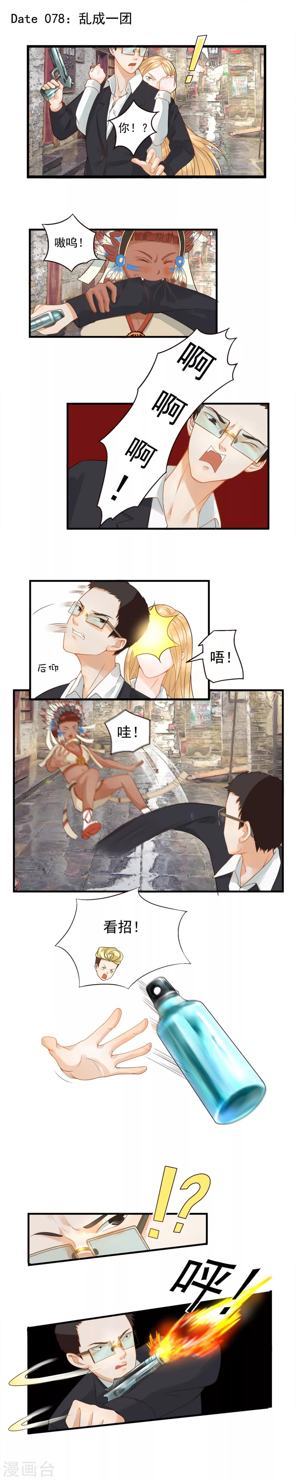 第78话-第78话