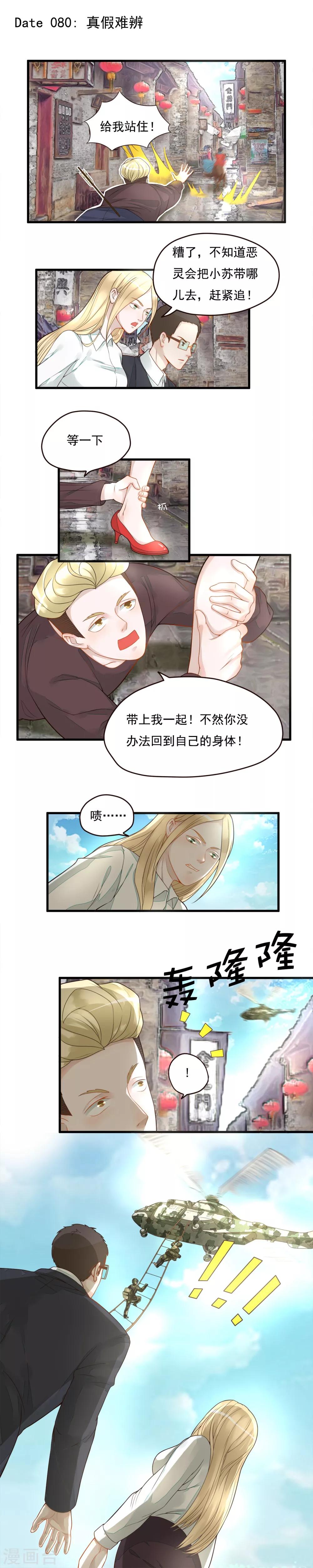 第80话-第80话