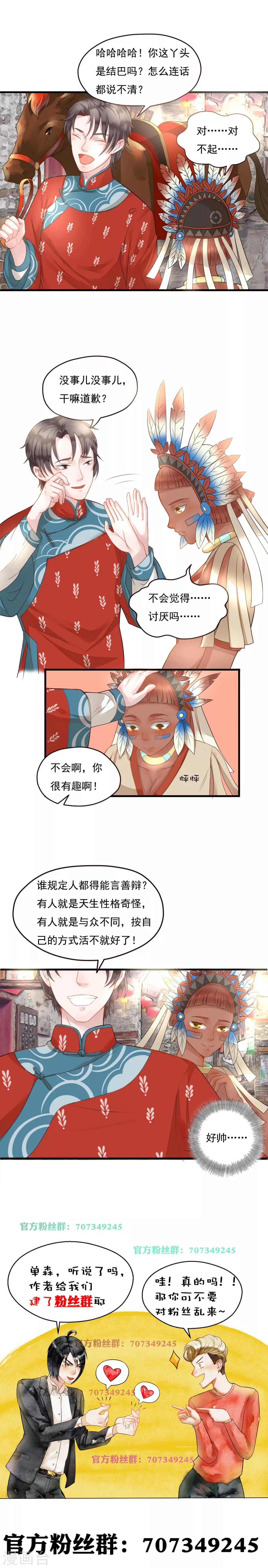 第80话-第80话