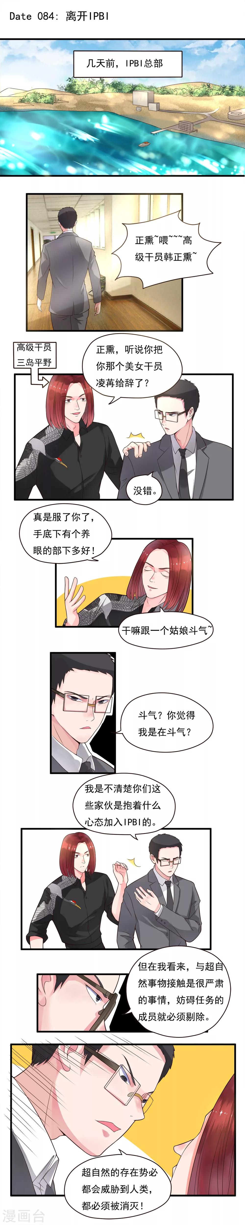 第84话-第84话