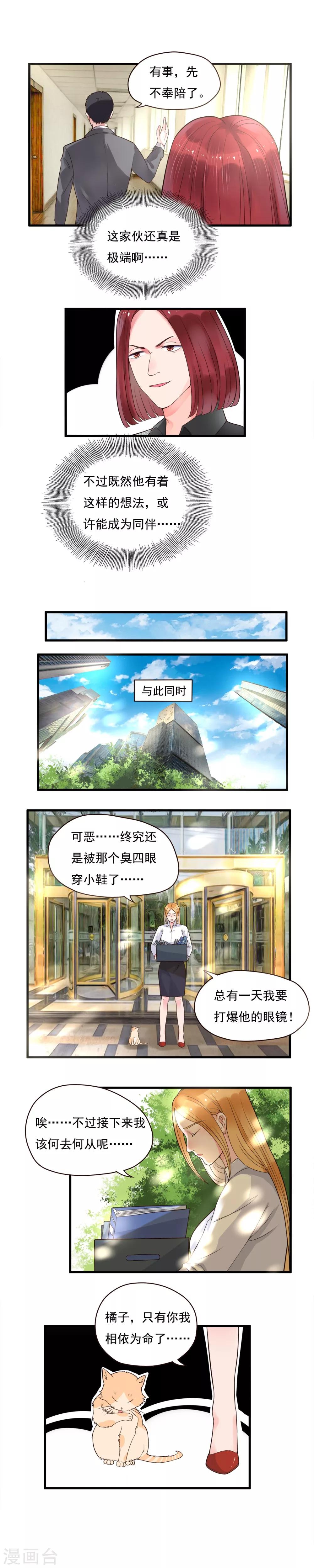 第84话-第84话