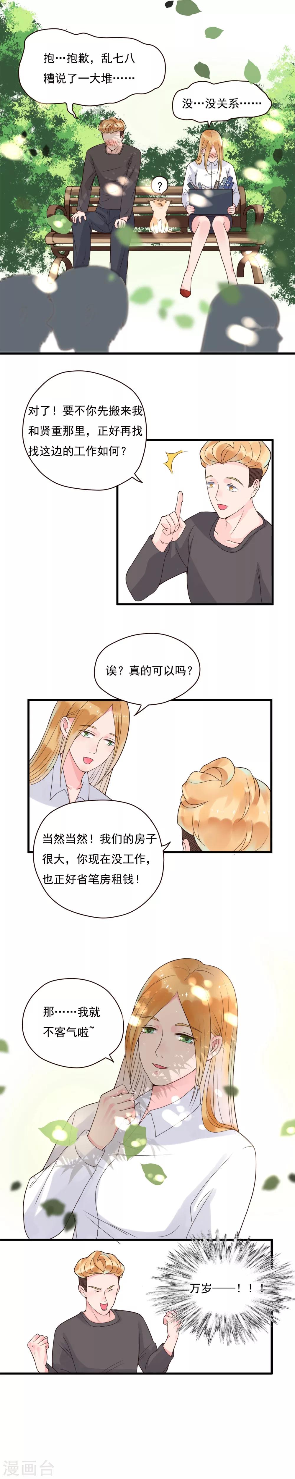 第84话-第84话