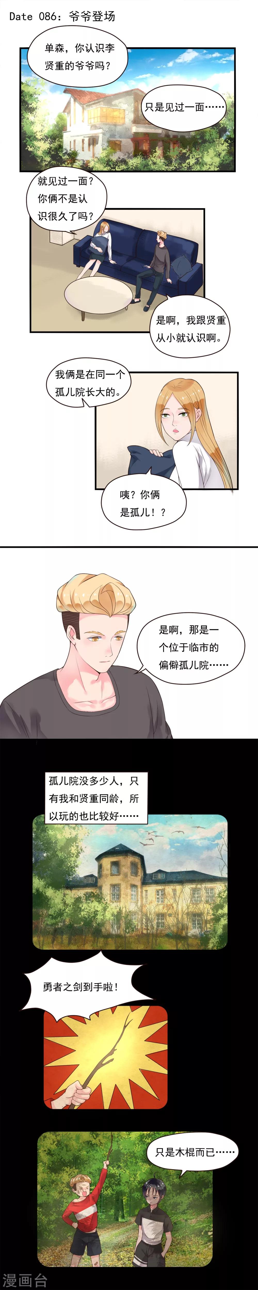 第86话-第86话