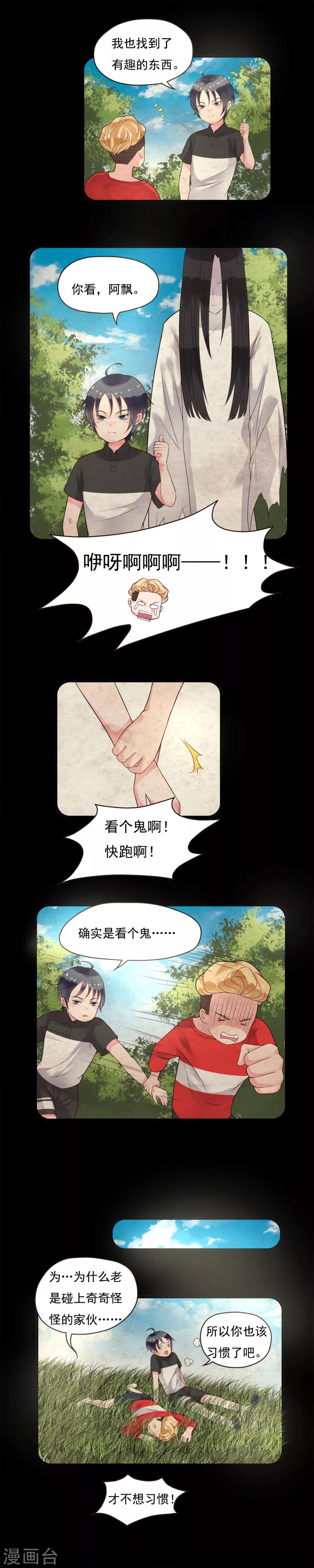 第86话-第86话