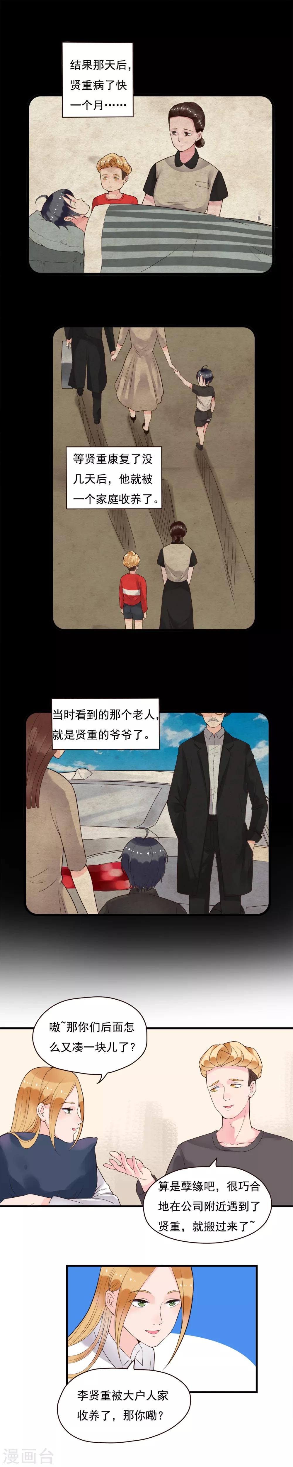 第86话-第86话