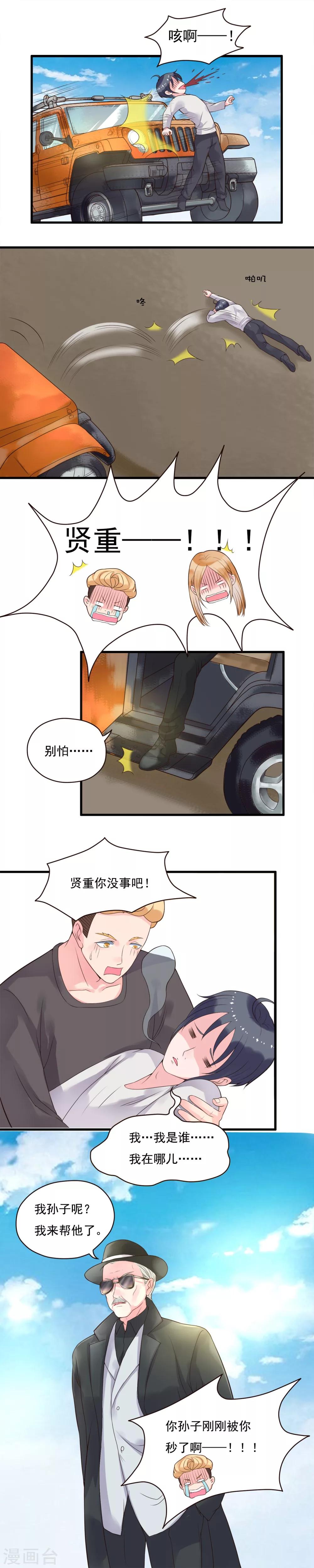 第86话-第86话