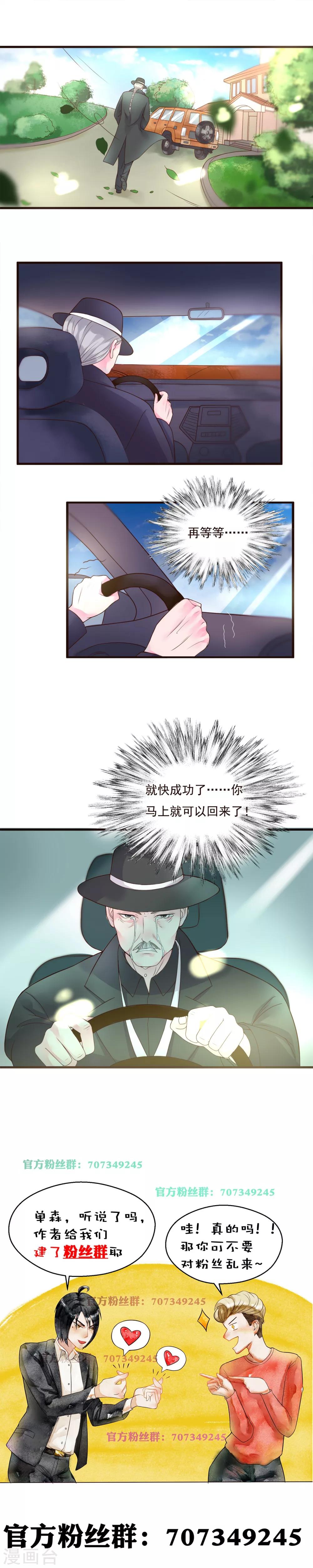 第88话-第88话