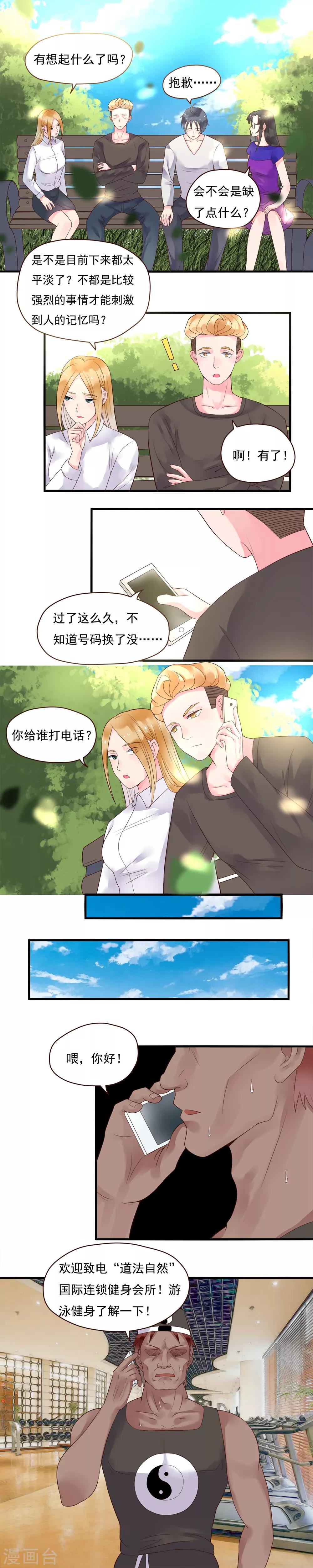 第90话-第90话