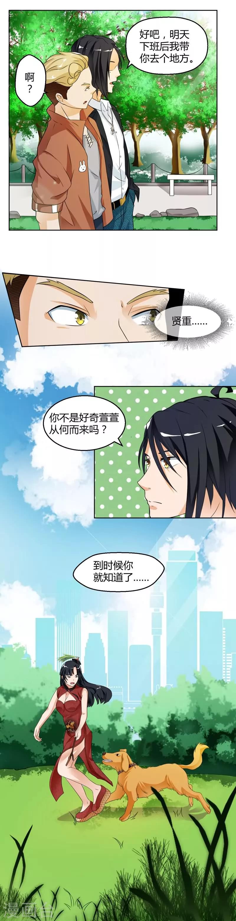 第10话-第10话
