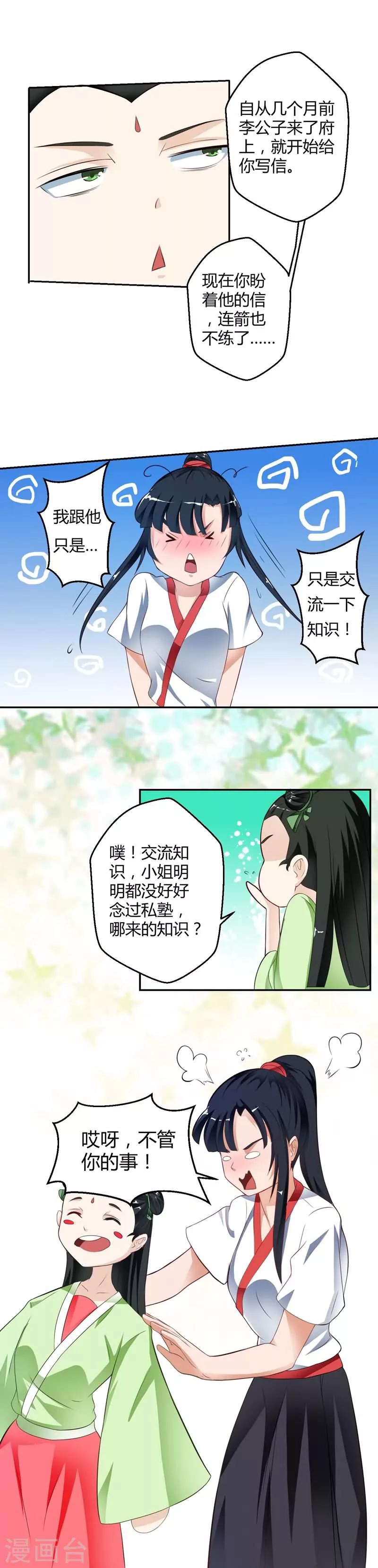 第10话-第10话