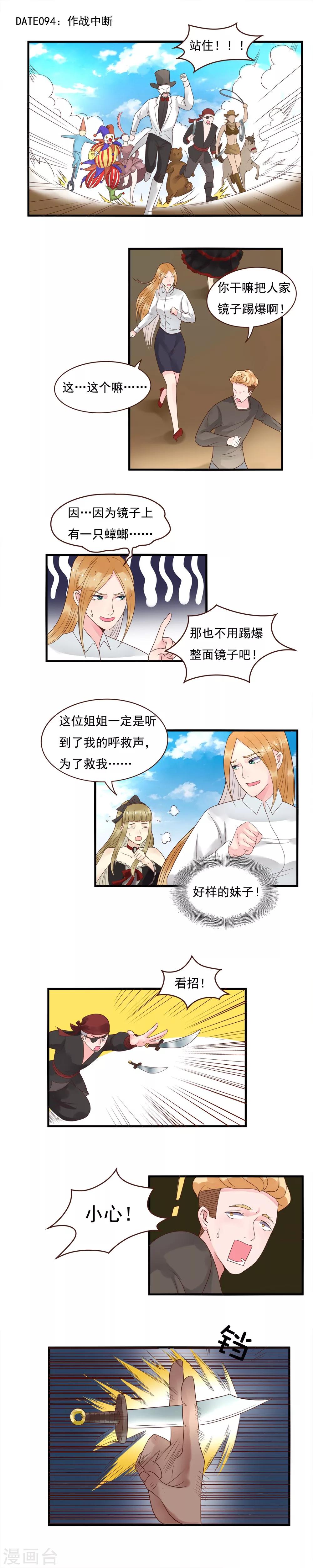 第94话-第94话