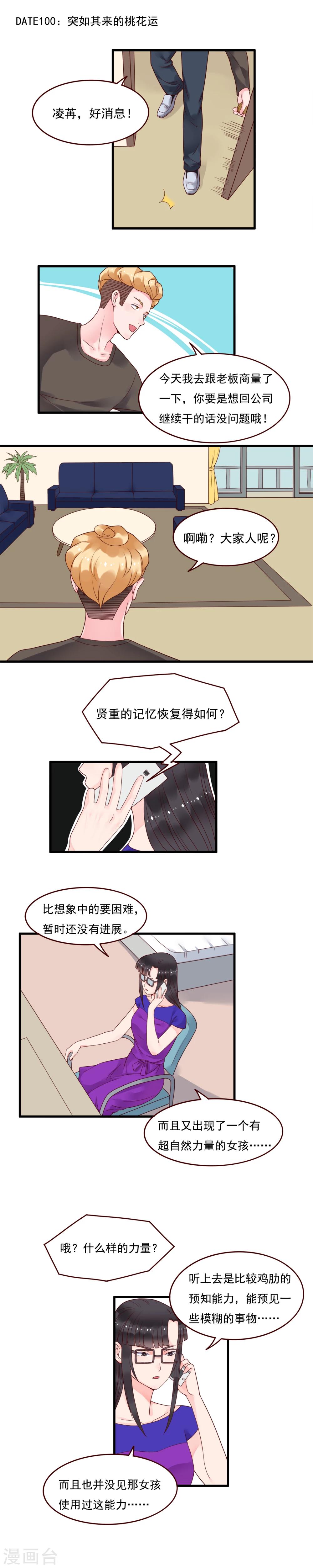 第100话-第100话