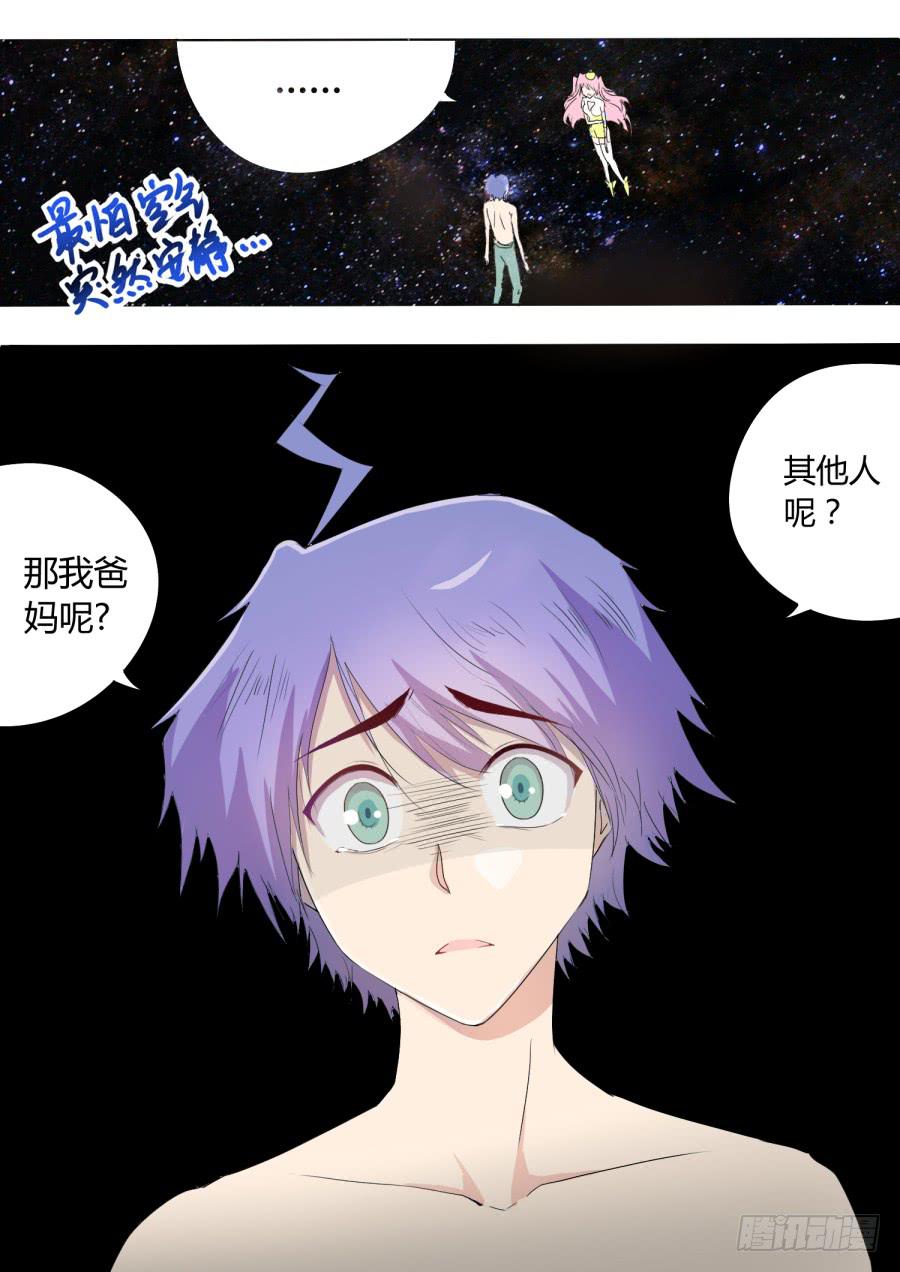 第二话：宇宙的真相！-第2话