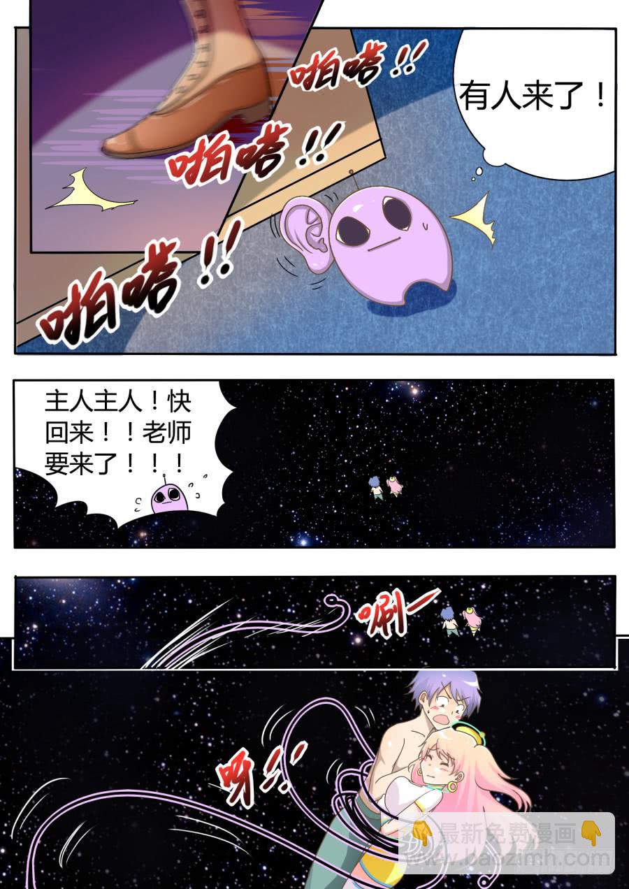 第二话：宇宙的真相！-第2话