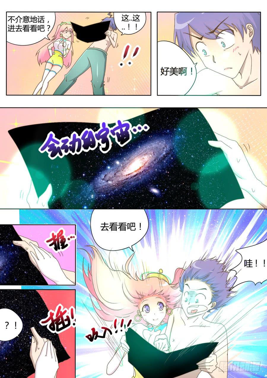 第二话：宇宙的真相！-第2话
