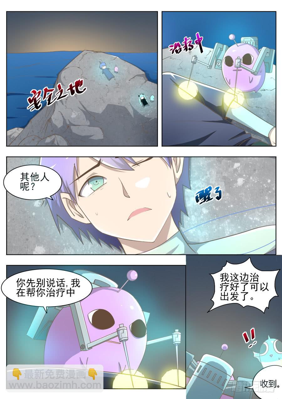 第十二话：危机！-第12话