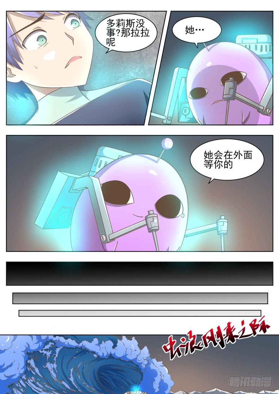 第十二话：危机！-第12话