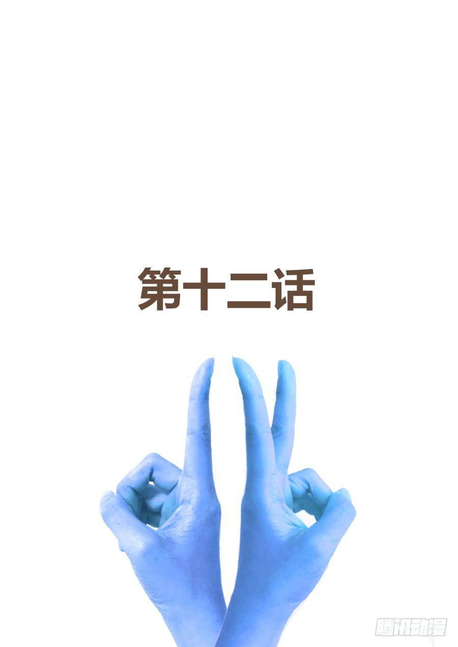 第十二话：危机！-第12话