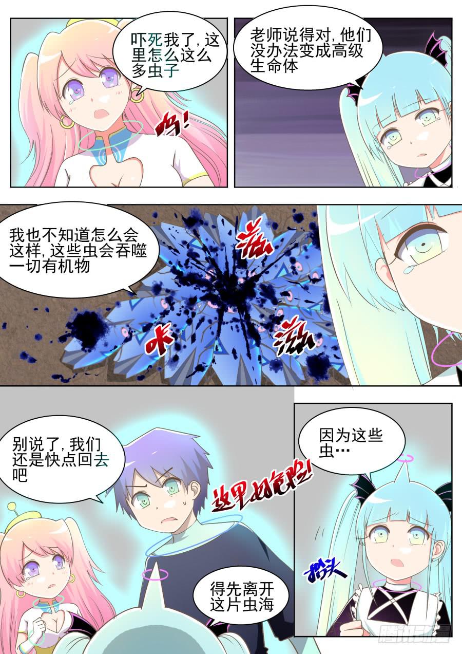 第十二话：危机！-第12话