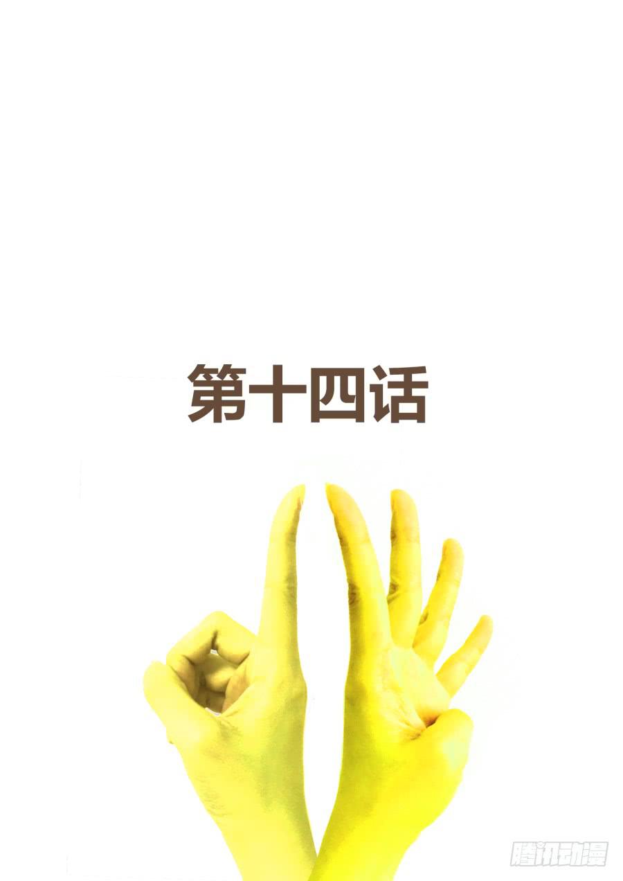 第十四话：打工去！-第14话