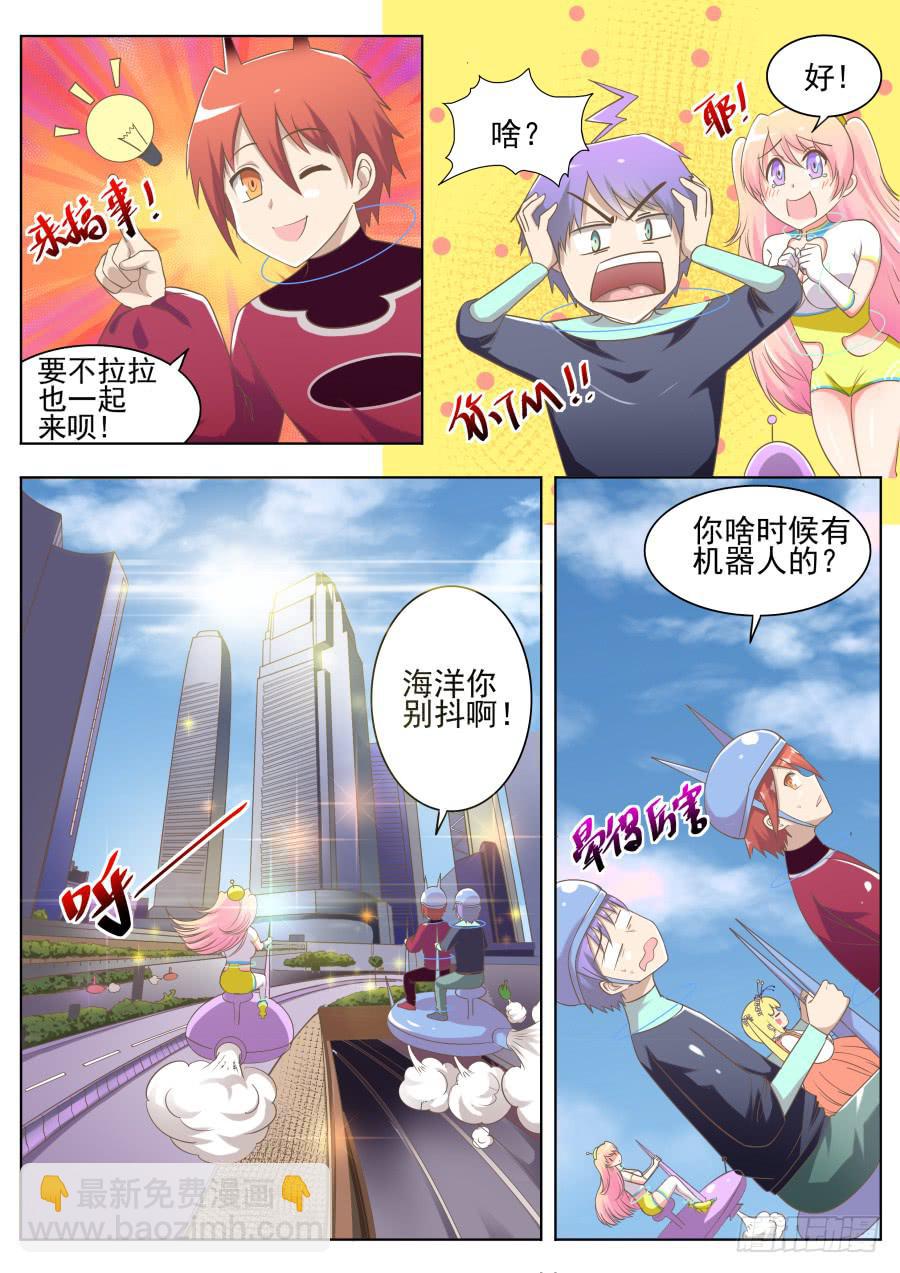第十四话：打工去！-第14话