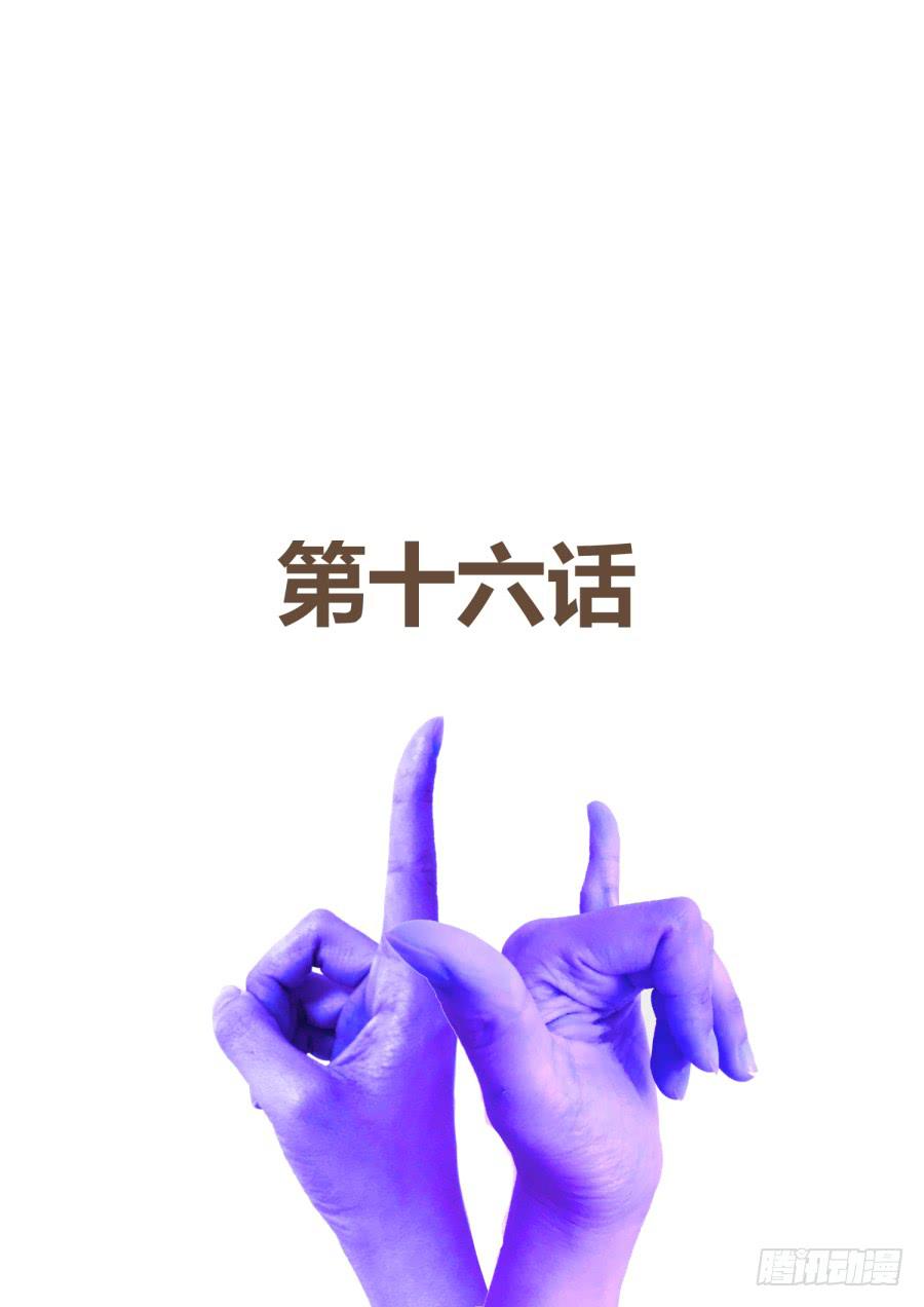 第十六话：蜜蜜登场！-第16话
