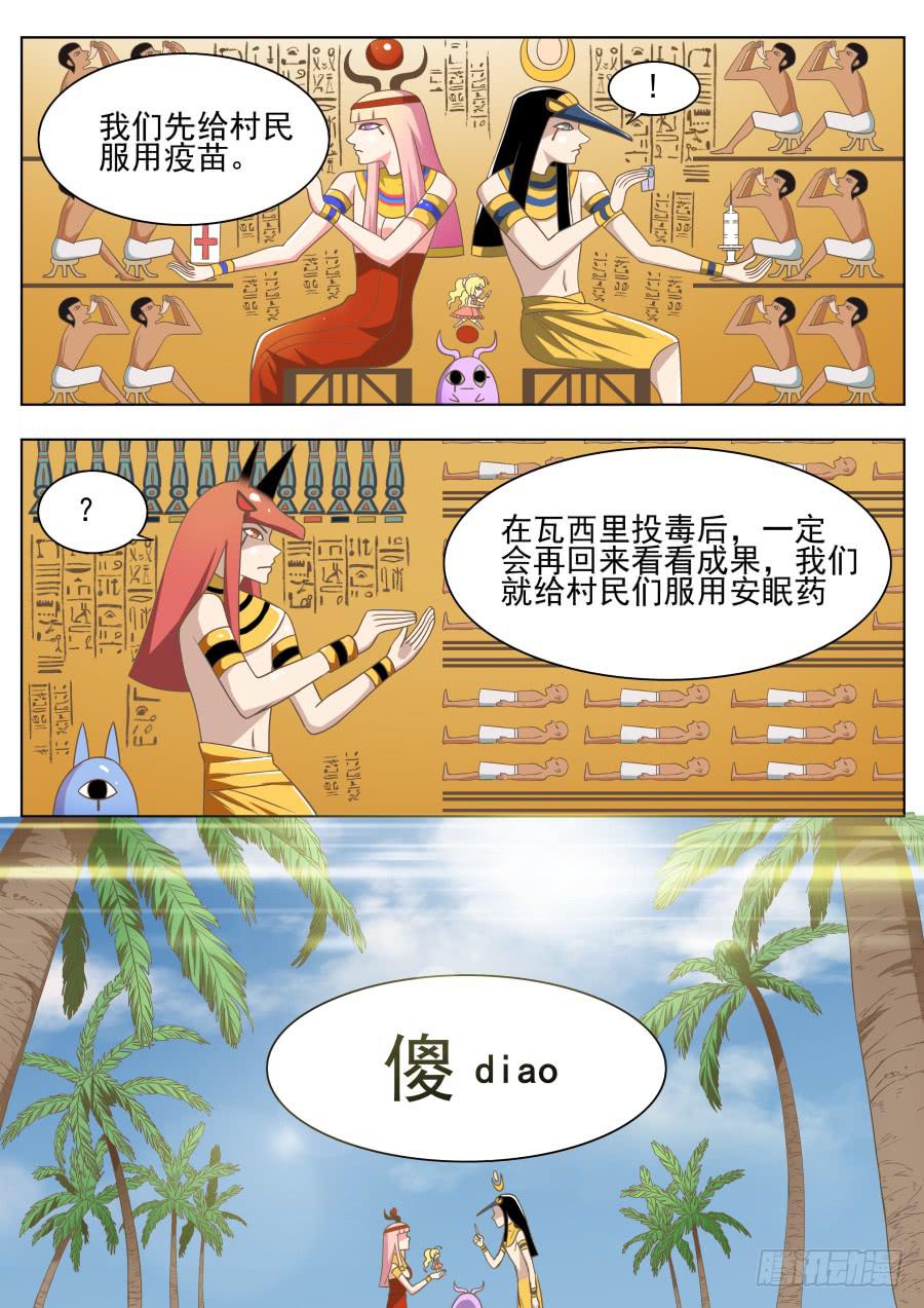第十六话：蜜蜜登场！-第16话