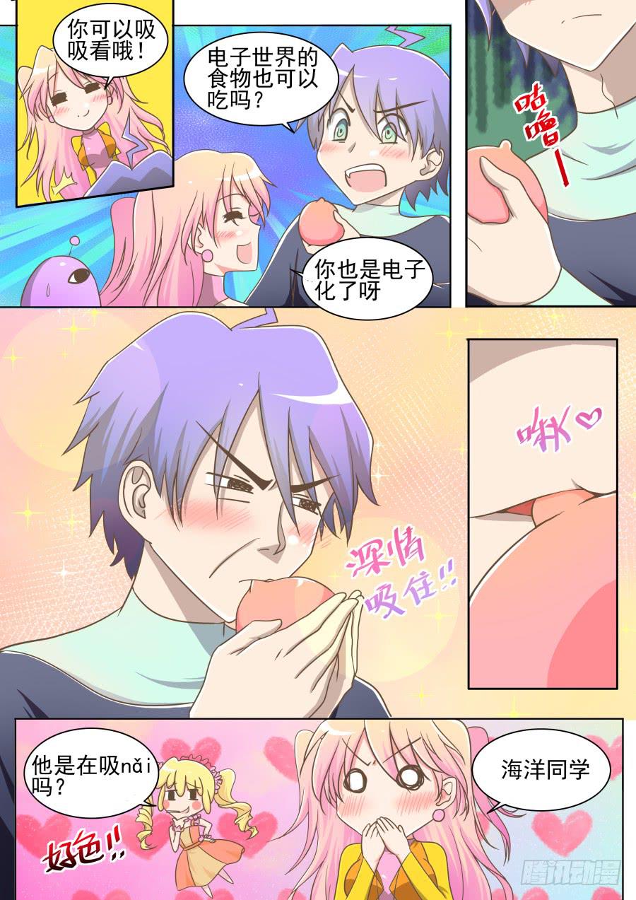 第二十话：和平世界！-第20话