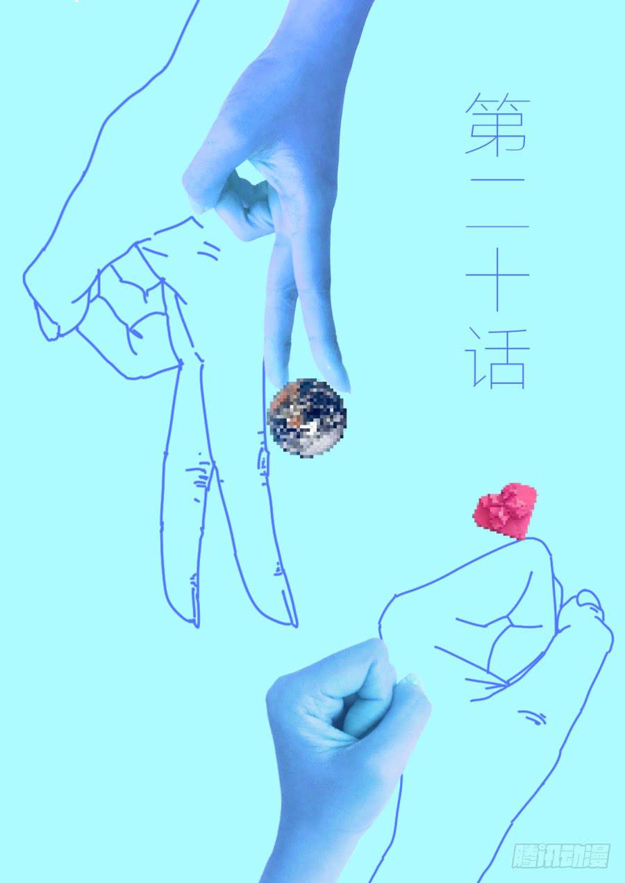 第二十话：和平世界！-第20话