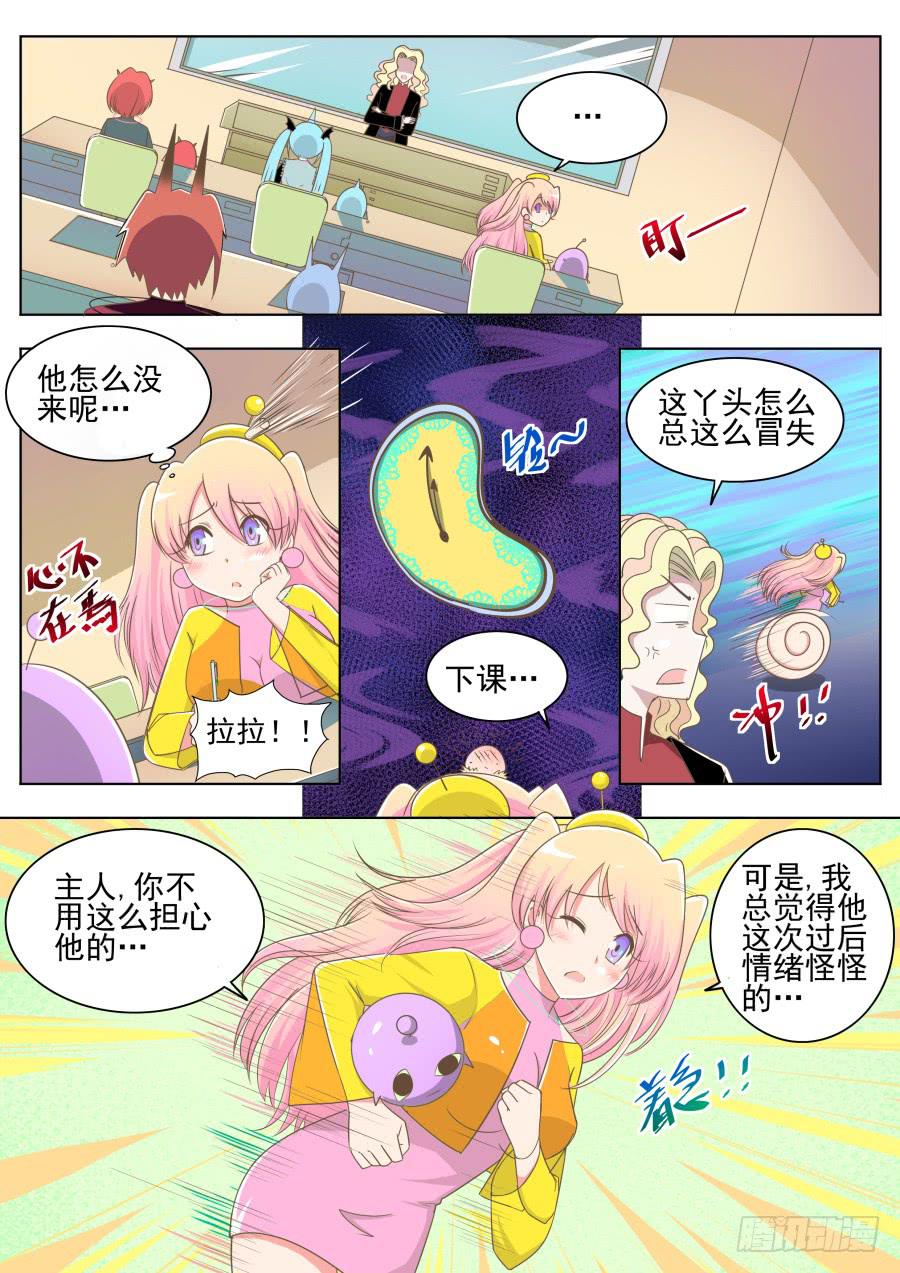 第二十话：和平世界！-第20话