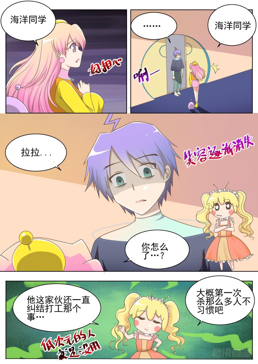 第二十话：和平世界！-第20话