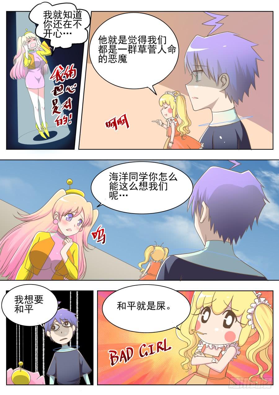 第二十话：和平世界！-第20话
