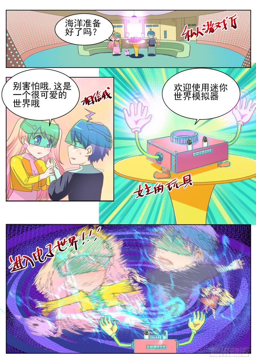 第二十话：和平世界！-第20话