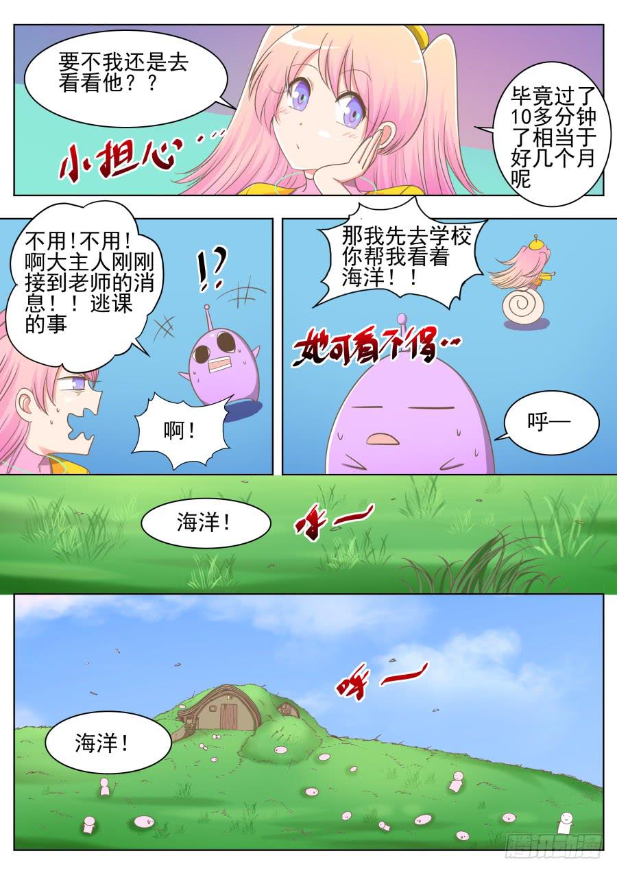 第二十二话：幸福日子！-第22话