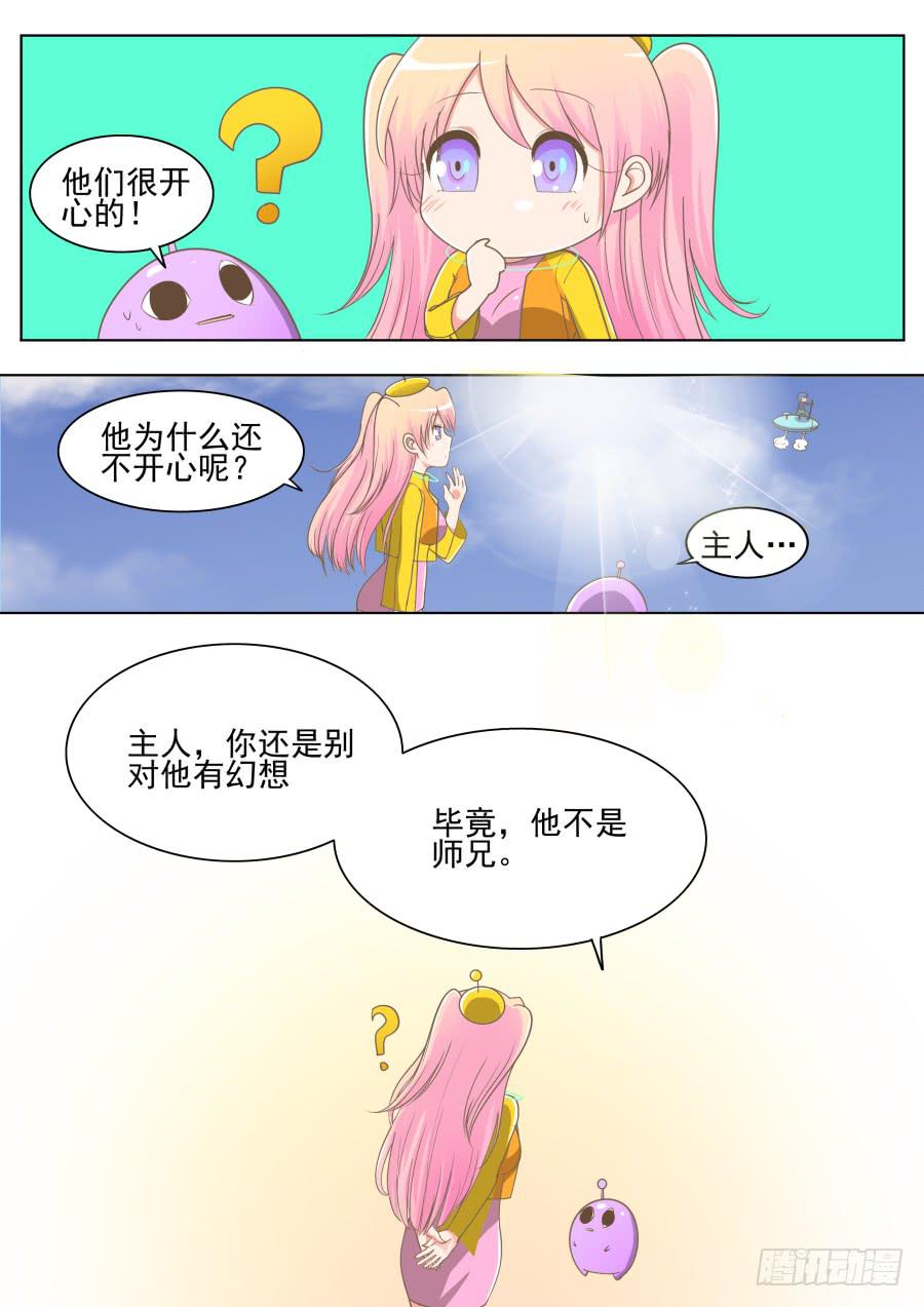第二十四话：真的好吗？-第24话