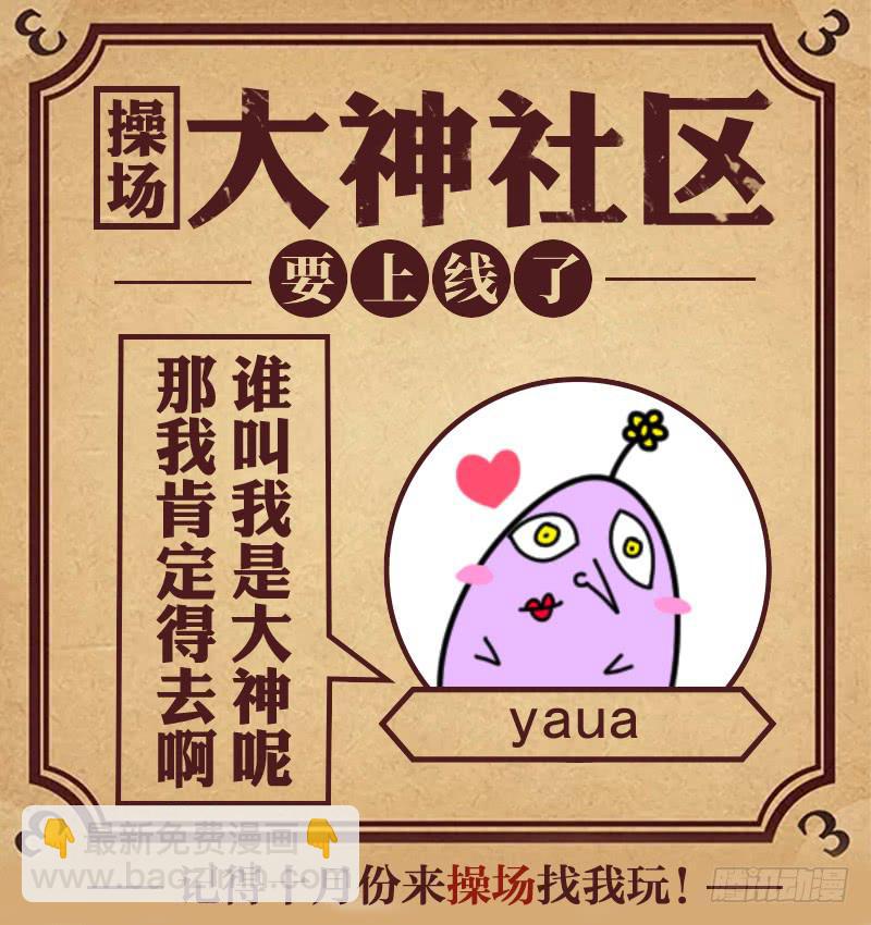 第二十四话：真的好吗？-第24话