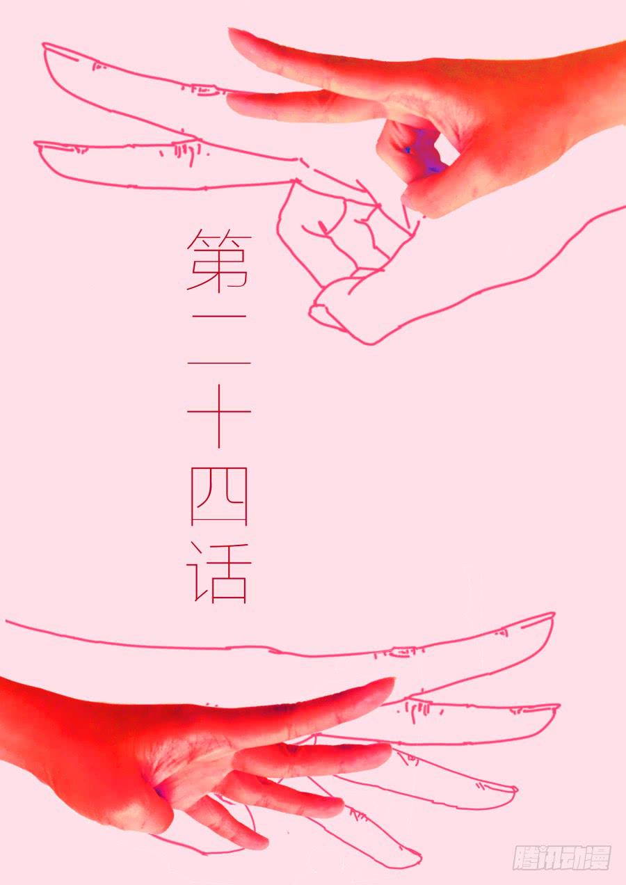 第二十四话：真的好吗？-第24话
