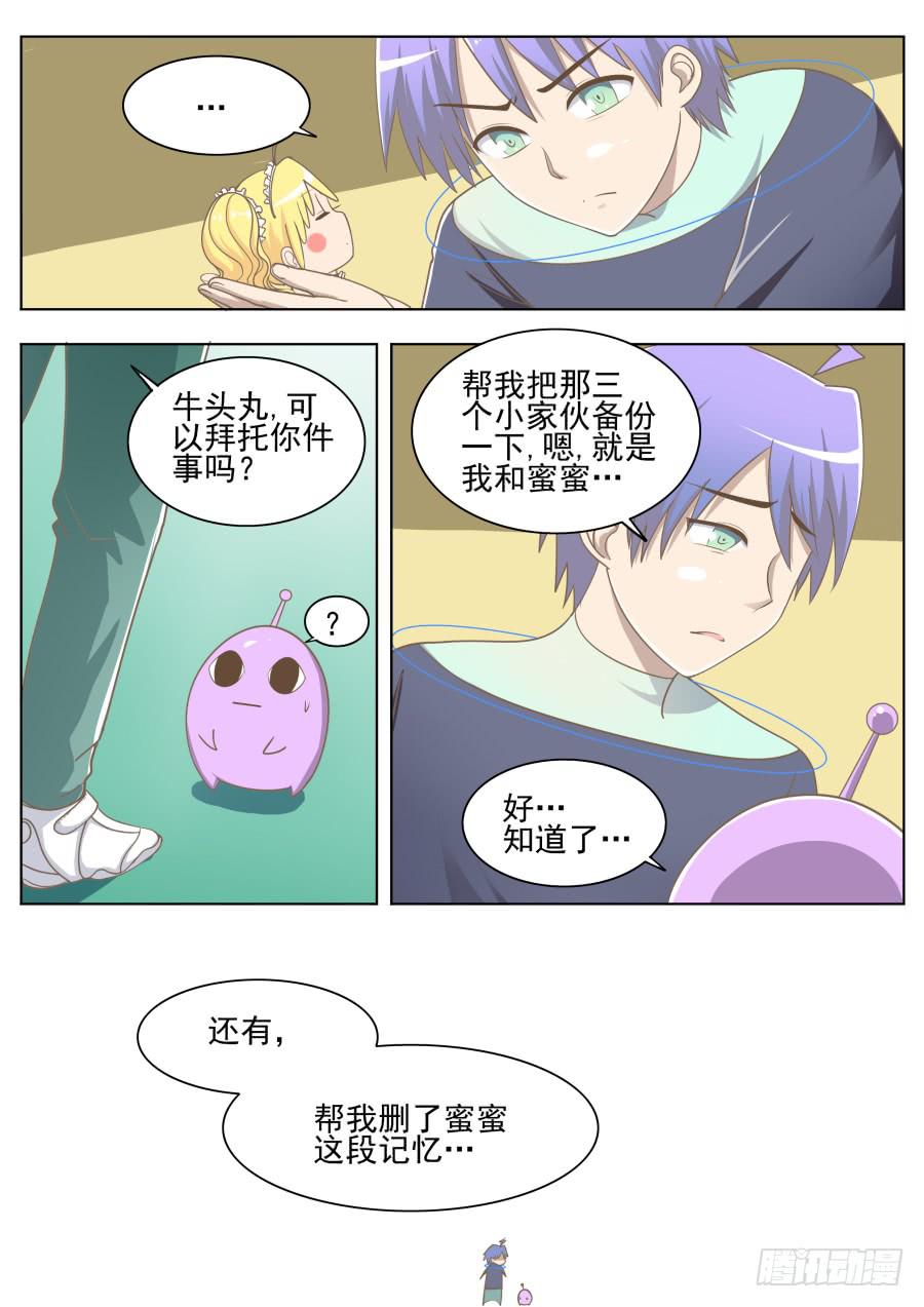 第二十四话：真的好吗？-第24话