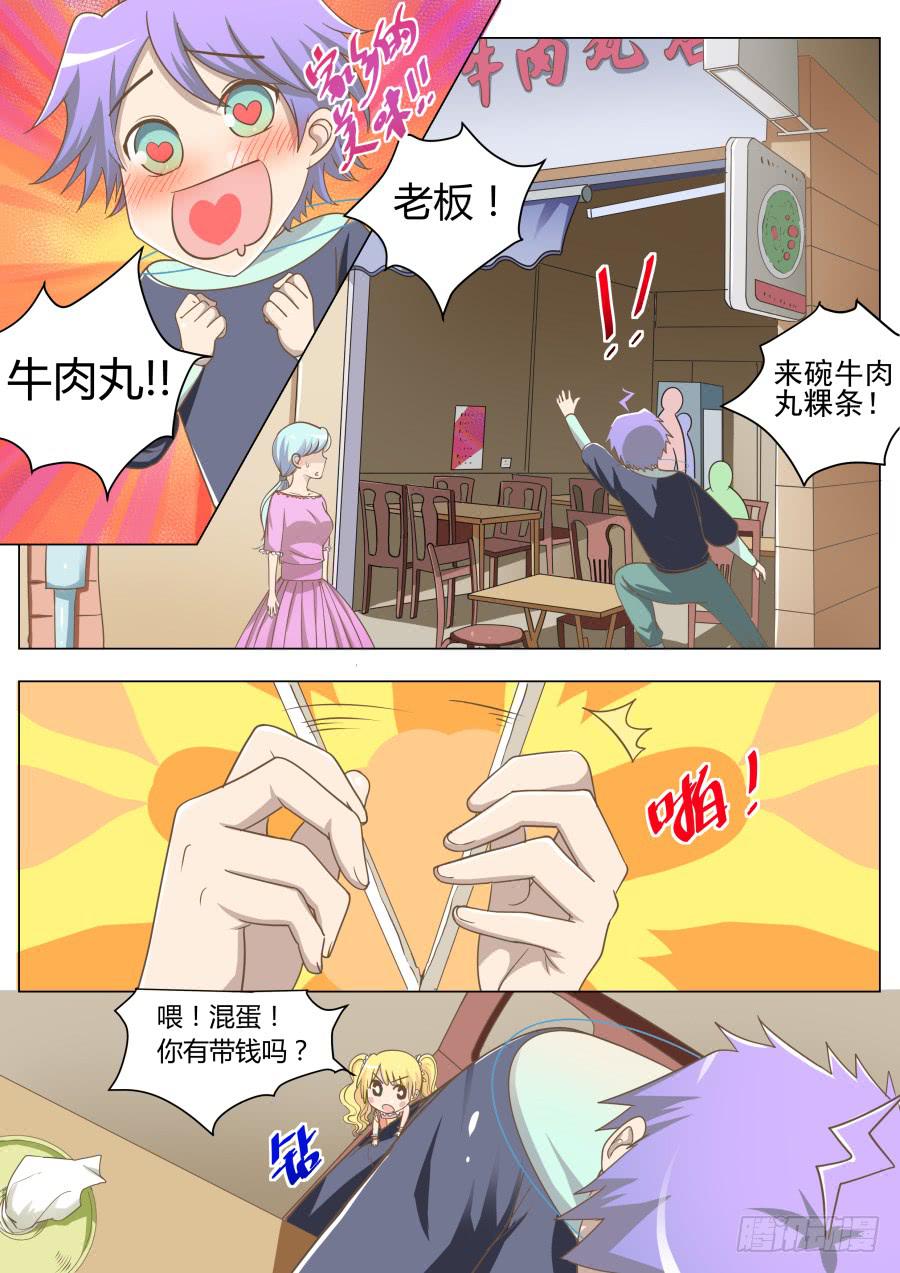 第二十六话：感动！-第26话