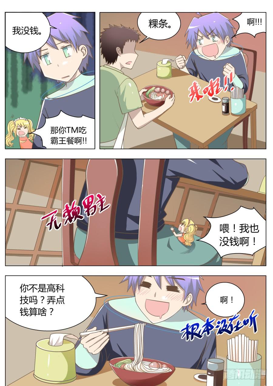 第二十六话：感动！-第26话