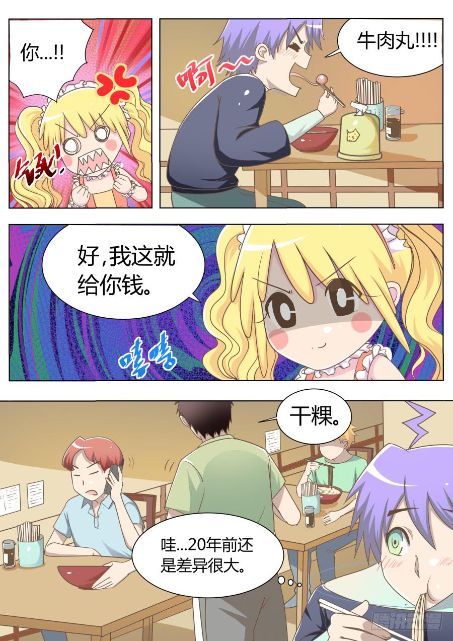 第二十六话：感动！-第26话