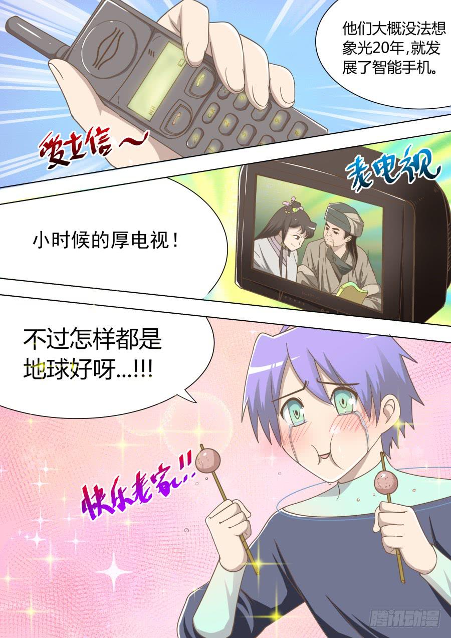 第二十六话：感动！-第26话
