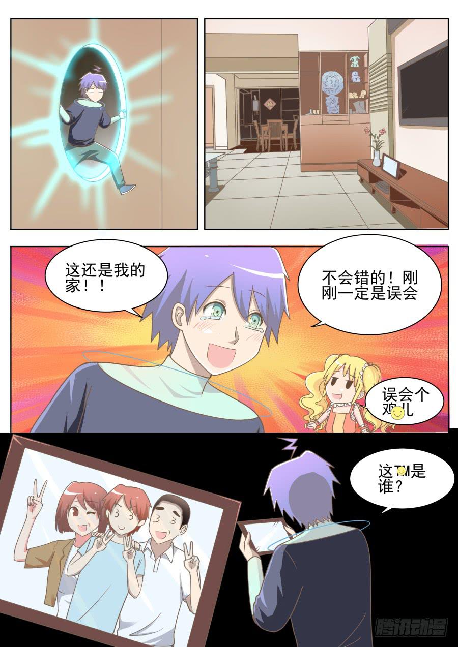 第二十八话：怎么回事！！-第28话