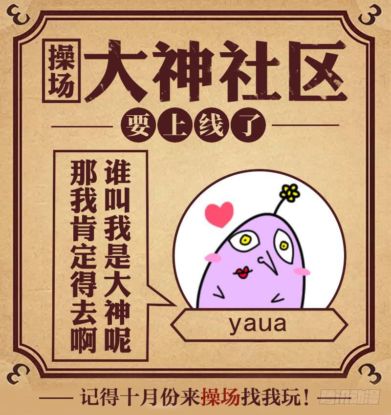 第二十八话：怎么回事！！-第28话