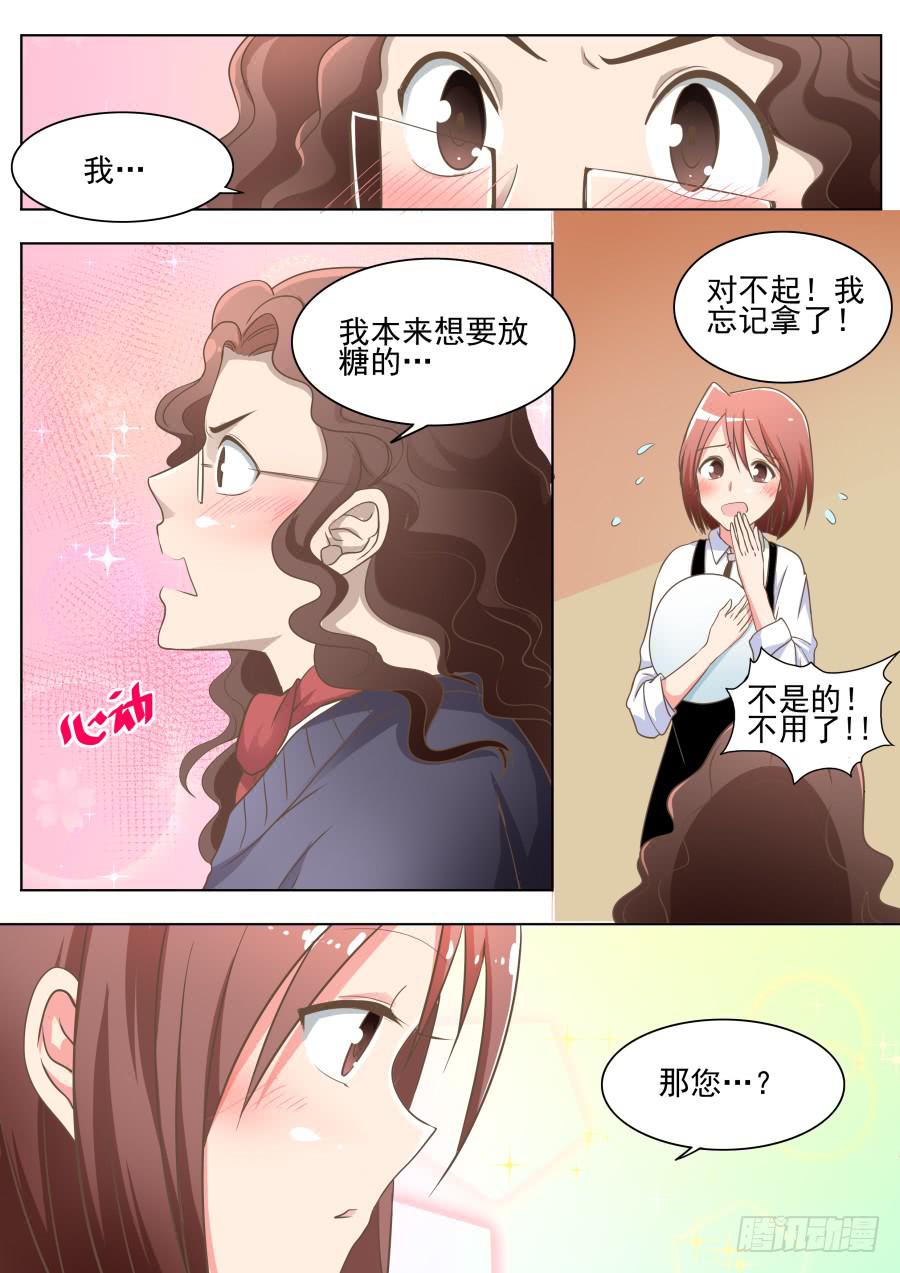 第三十话：居然！-第30话