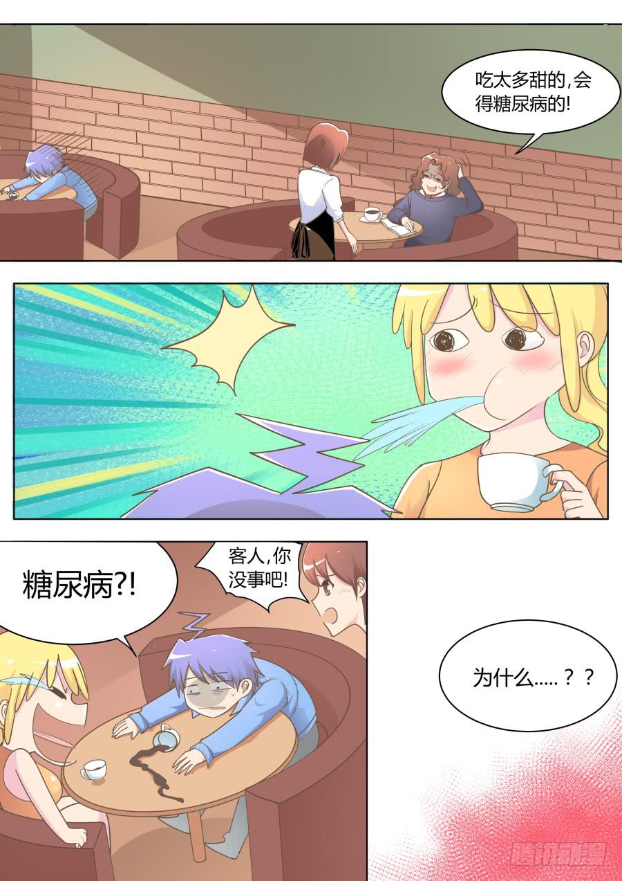 第三十话：居然！-第30话