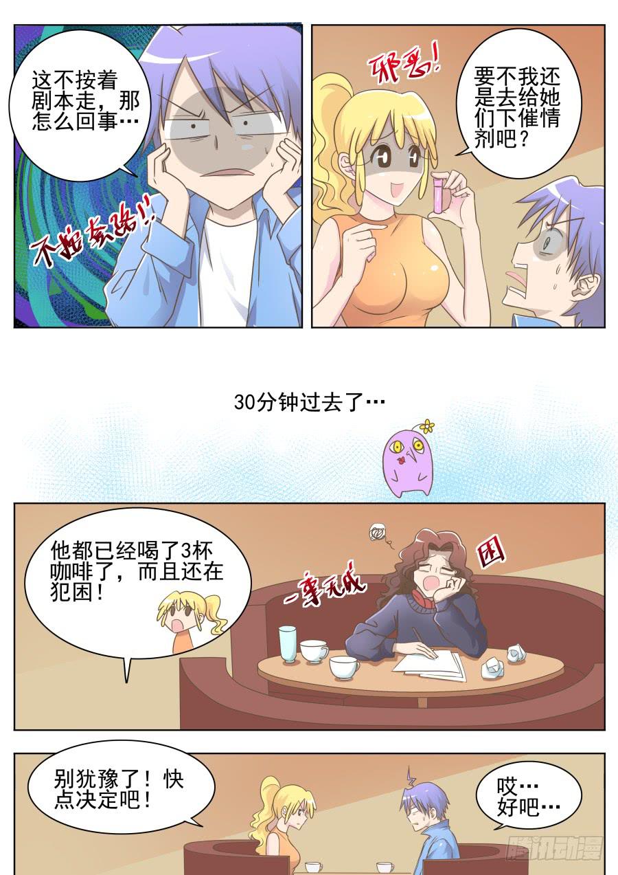 第三十话：居然！-第30话