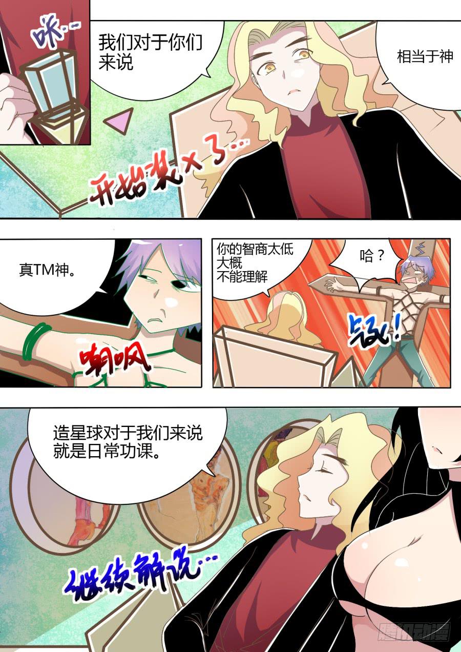 第四话：审问！-第4话