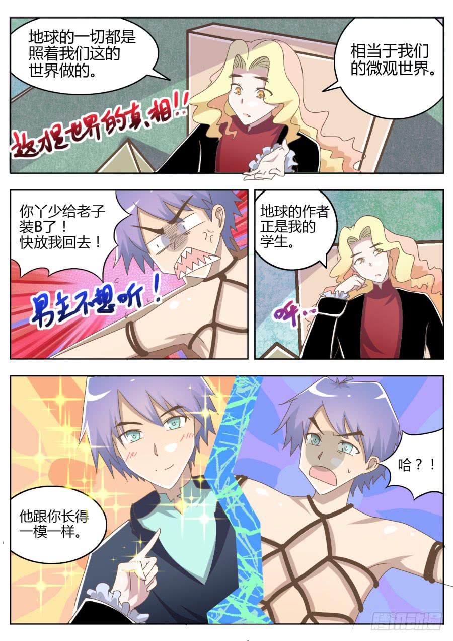 第四话：审问！-第4话