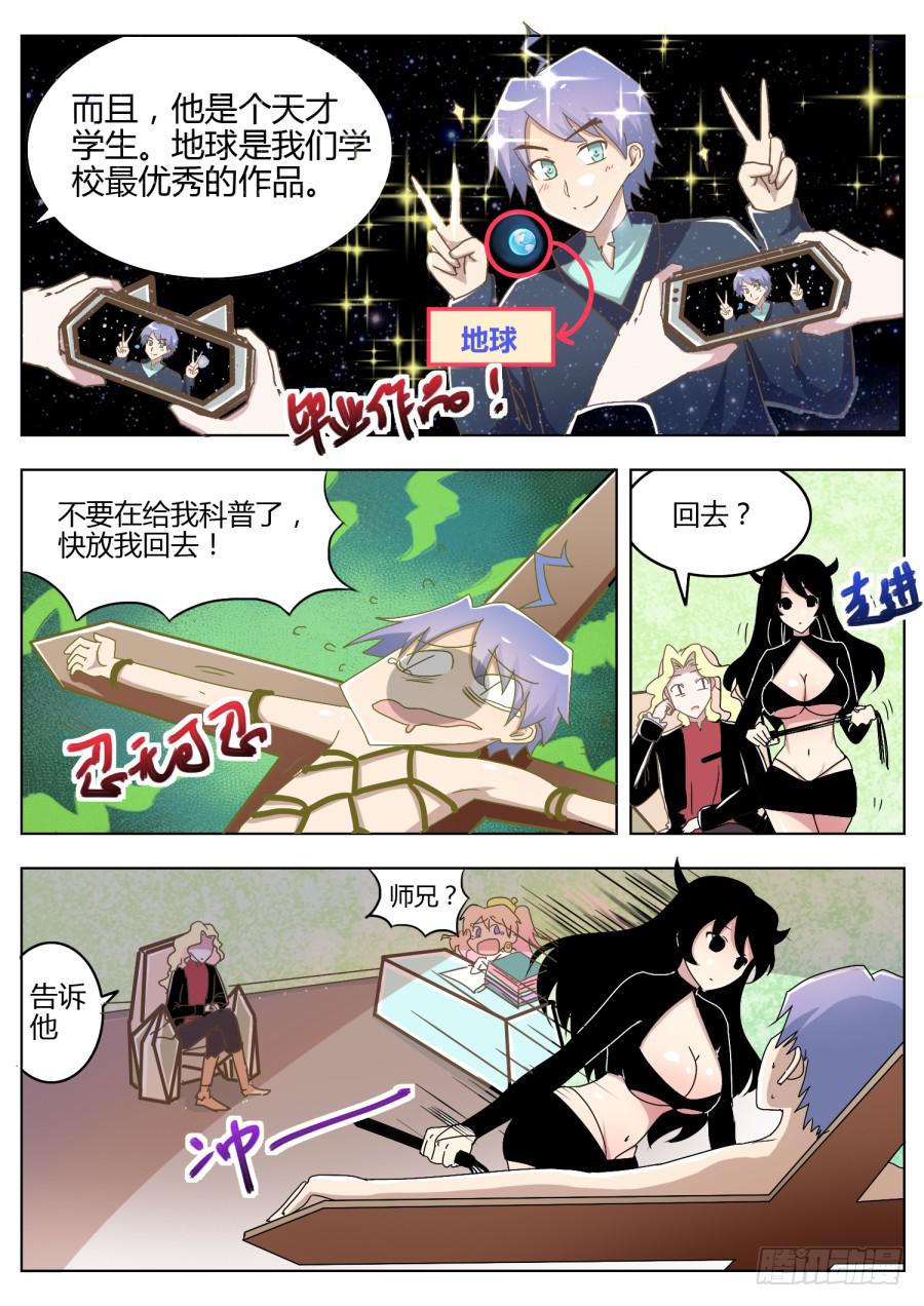 第四话：审问！-第4话